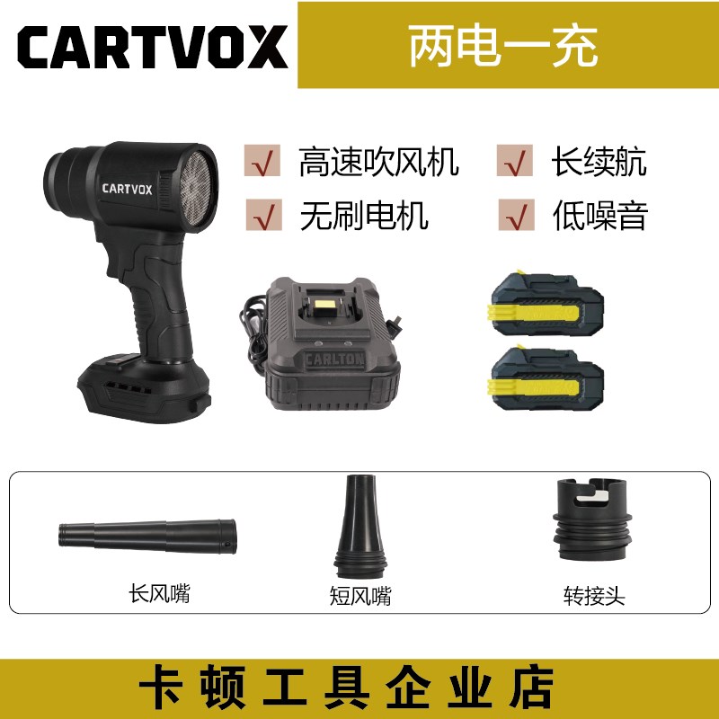 卡顿CT28X-2无刷锂电暴力吹风机大风量低噪音施工除尘家用除尘