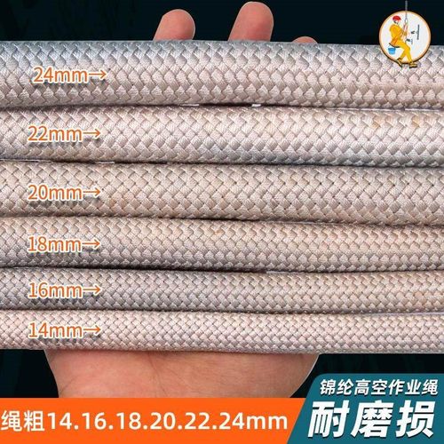 户外高空作业专用安全绳套装蜘蛛人专用绳变色锦纶绳外墙吊板绳子