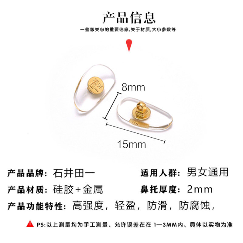 眼镜鼻托减压防压痕进口防滑硅胶眼睛眼镜配件无痕防脱落鼻垫