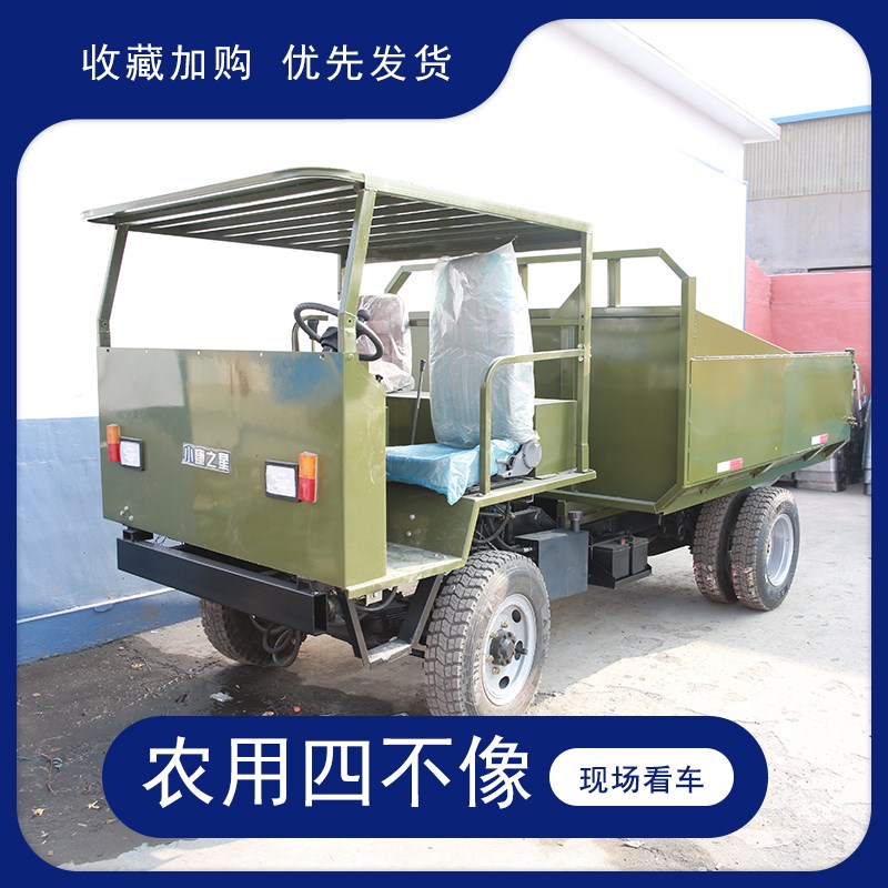 四不像四驱柴油农用四轮六轮车翻斗自卸运输车载重王爬山虎工程车
