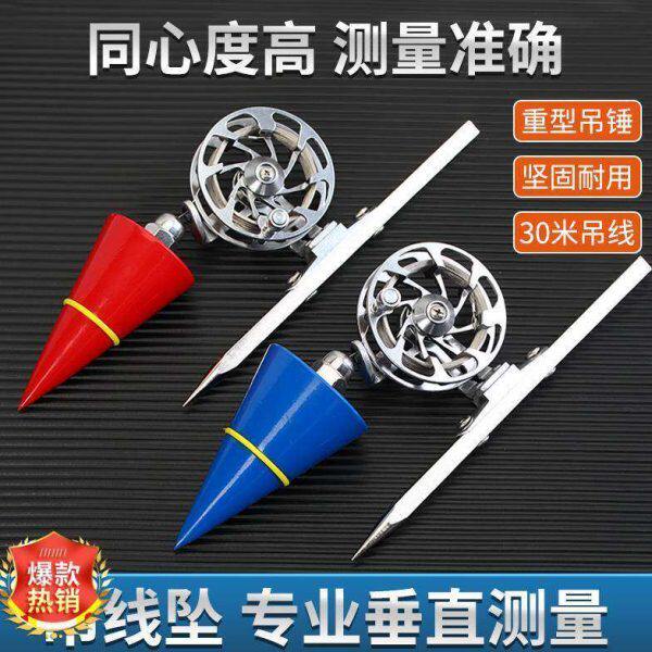 德国进口吊线锤新款滑轮吊线坠线垂高精度吊锤工地木工专用吊线坠