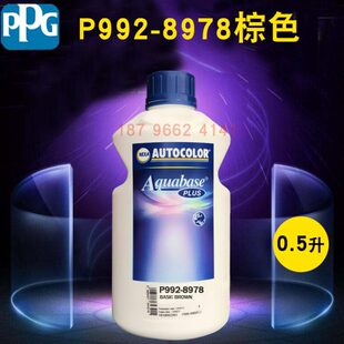 PPG 水性色母8978棕色8983橙黄8941大红8963深琥珀黄8972明黄 ICI