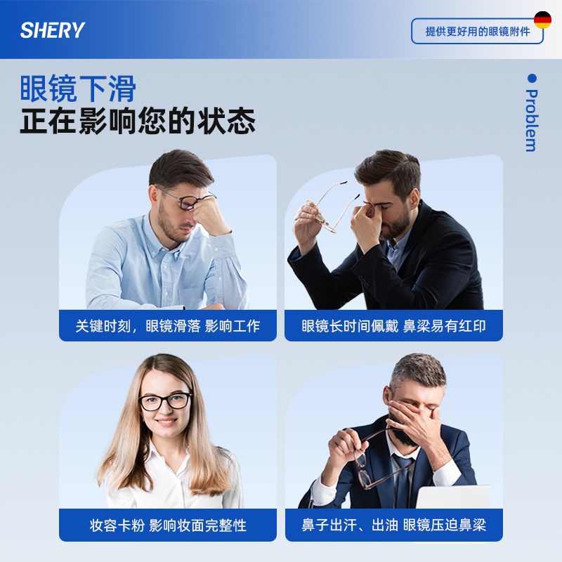 德国标准气囊眼镜鼻垫硅胶鼻托配件防滑防压痕墨镜防脱落眼睛鼻贴