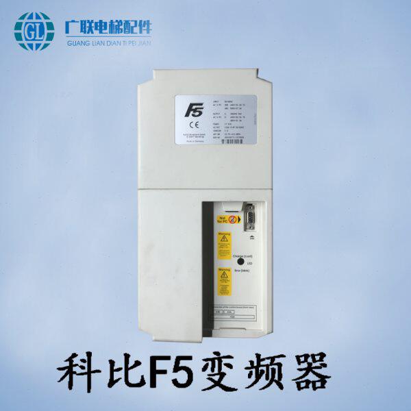 科比F4变频器/F5变频器/7.5KW/11KW/15KW/18.5KW变频器/原装质保