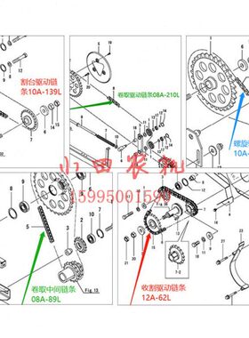 洋马新85 880 1180收割机全车配件割台驱动链条82L89L139L210L62L