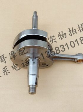 阿普利亚SR300 APR300T-V发动机曲轴连杆组合曲轴曲柄