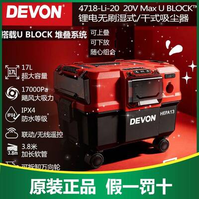 大有无刷吸尘器4718充电20v锂电工地集尘除尘新品堆叠箱带轮长管