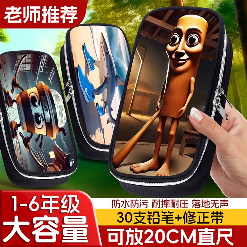 2025新款学生文具盒外国ai山海经男孩子铅笔袋儿童女多功能铅笔盒