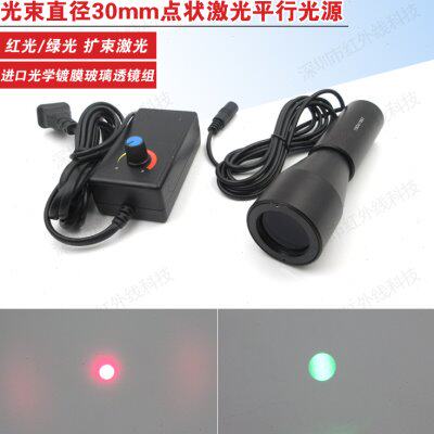 新款准直扩束圆点均匀激光器不变焦激光发射器平行光30mm光斑模组