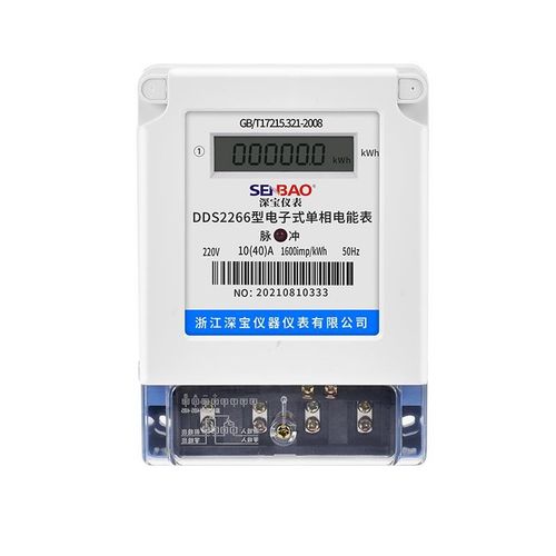 家用电表220v电度表单相出租房分表数字两相电子式电能表计费电表