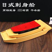 寿司鱼生专用盘刺身龙船拼盘干冰海鲜料理刺身盘冰盘三文鱼片冰板