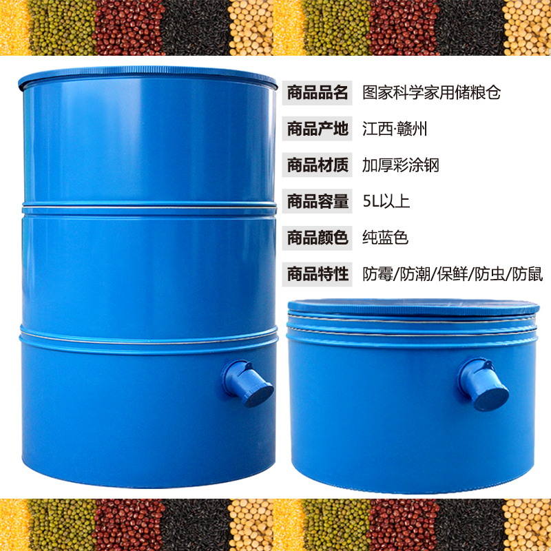 粮食囤储存仓家用粮仓大型储粮仓谷仓大米稻谷粮食小麦铁皮储谷桶