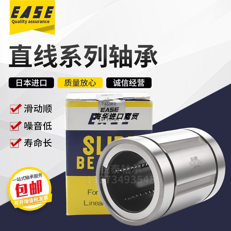 EASE进口耐高温滑动直线运动轴承SDB4 6D 8 10 12 16 20 24 32