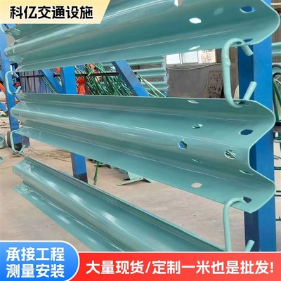 波形护栏板高速公l路热镀锌防护W型加厚乡村道路梁钢护栏