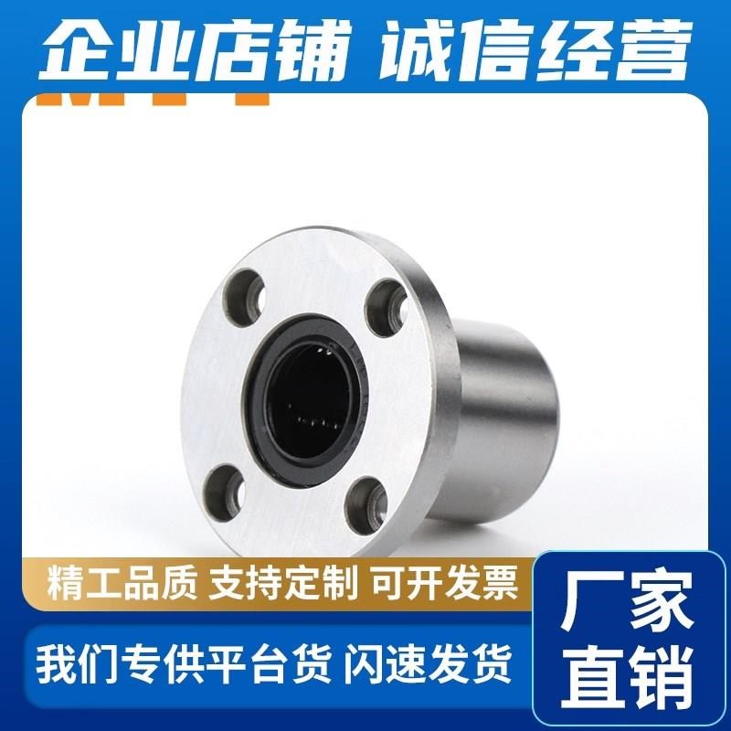 MYT美亚特LMF直线5轴6 8 1077 12  13 16 205承 30Q 35 40 50UU 2