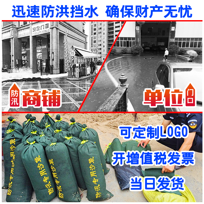 10条装防e洪防水抗洪空帆布吸水膨胀挡水防洪用加厚防汛沙袋