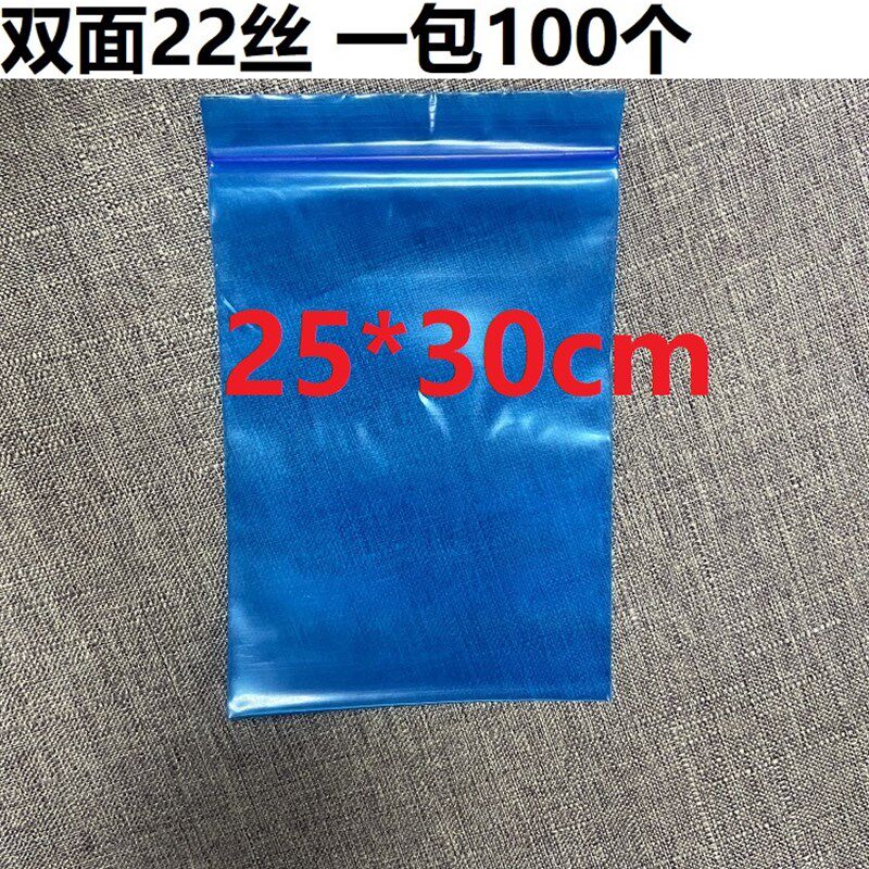 VCI气相防锈自封袋 蓝色海运金属防锈8号特加厚 17*25cm 双面20丝