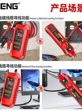 寻线仪POEg多功能抗干扰寻线器网线测试仪水晶头单头检测对线通断