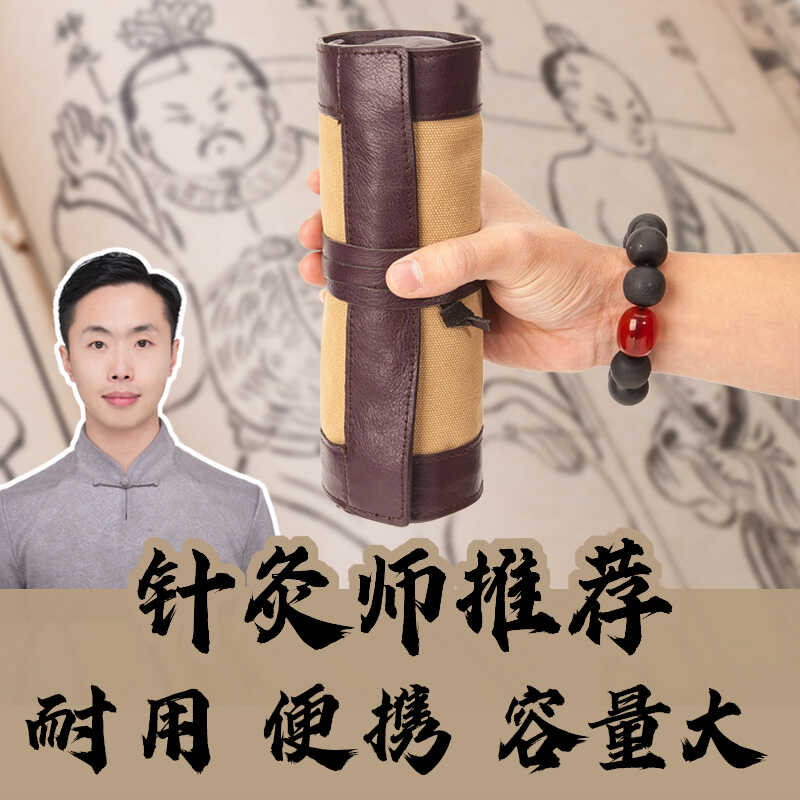 真皮针灸包随身出诊可携式医用高档器械包中医外出送老师自用