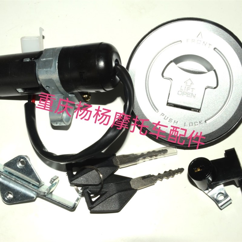 适用于春风STg狒狒 CF125-3/-3A 套锁 电门锁 钥匙门 全车套锁