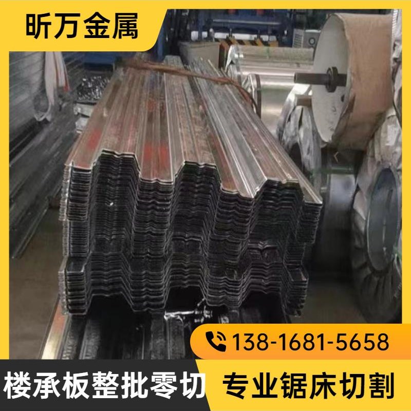 镀锌楼层板1.0 1.2*1025*L 可定尺可加急隔层钢筋隔层钢板瓦楞板