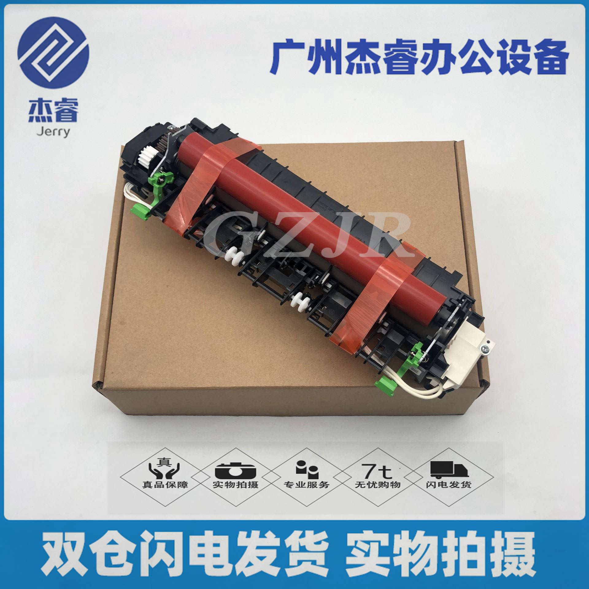 兄弟HL-B2000DB2050DN2595DW定影组件2375DW25502710加热器