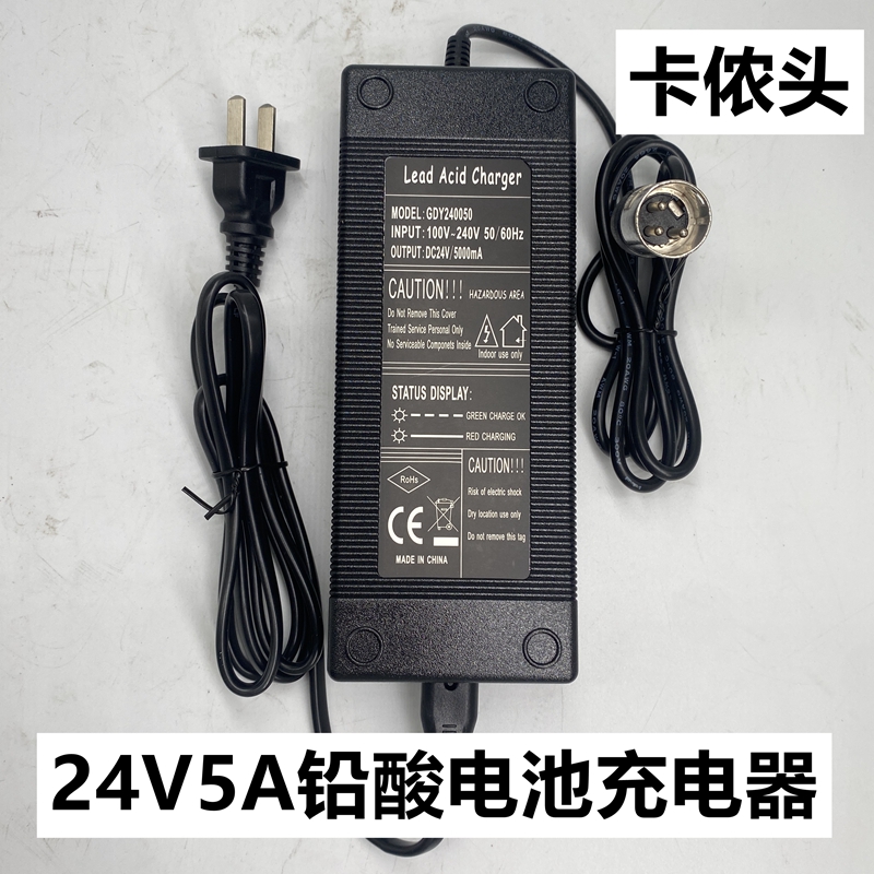 老人代步车d充电器电动车24v36v48v2A3A4A5A铅酸蓄电池锂电车充电