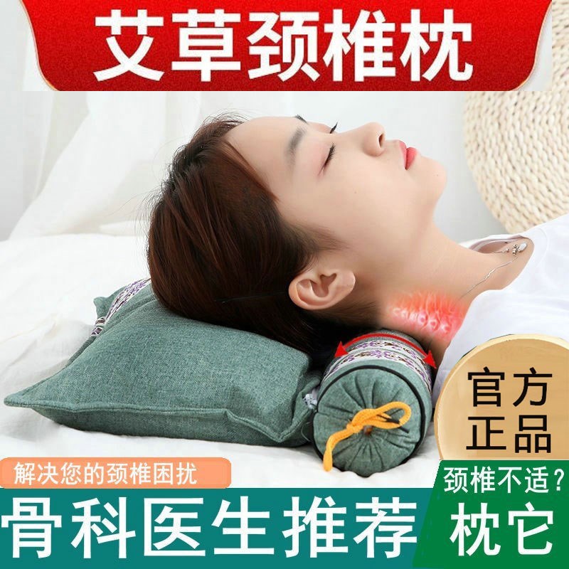 艾草枕头颈椎枕助睡眠中药连体修复颈椎圆柱枕组合套装养生纯艾枕