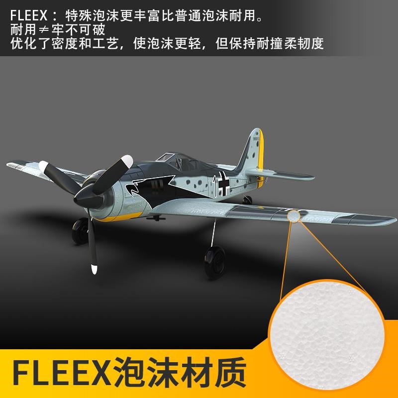 欧兰斯FW190战斗机遥控飞机四通道螺旋桨固定翼航模泡沫耐摔76117
