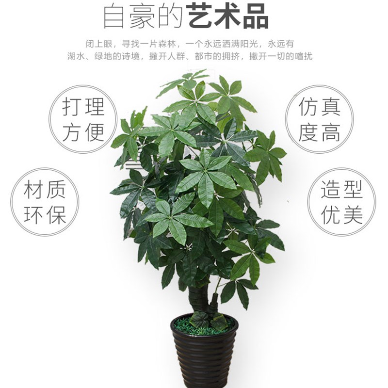 发财树假树仿真植物绿植客厅家居办公室落地盆栽大盆景装饰塑料花