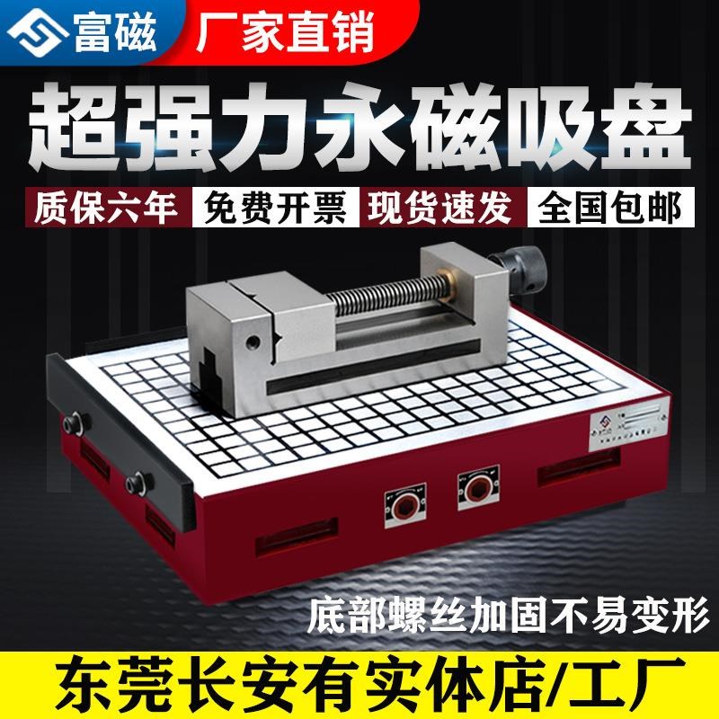 CNC超强力磁盘永磁吸盘电脑锣数控中心机床铣床方格实心磁台