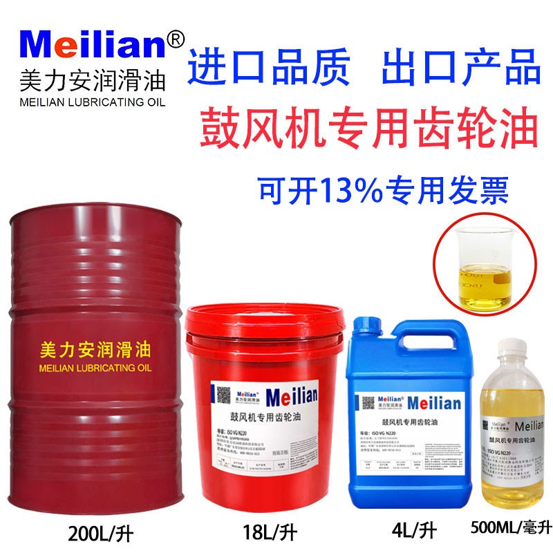 美力安SHC220鼓风机专用齿轮油离心回转风机工业齿轮油机械4L18L