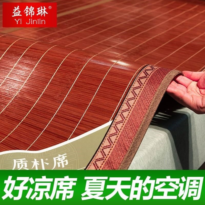 2025夏艾草凉席1.5米竹席1.8m床1.2藤席0.8m双面可折叠宿舍草席子