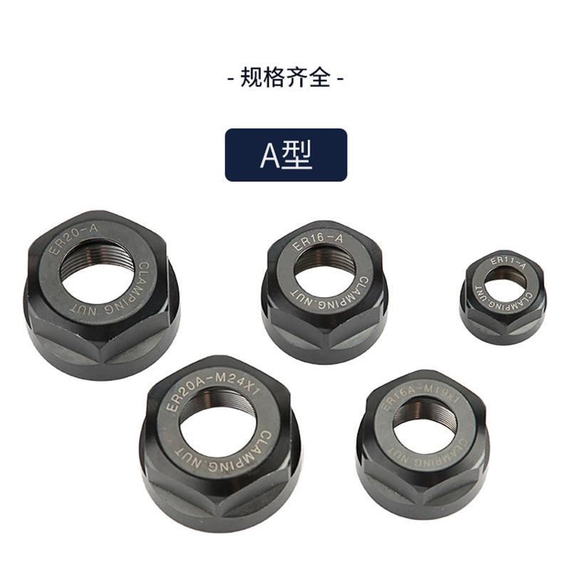 高精度动平衡螺帽ER11/16/20/25雕刻机螺母主轴夹具配件A/M/UM型