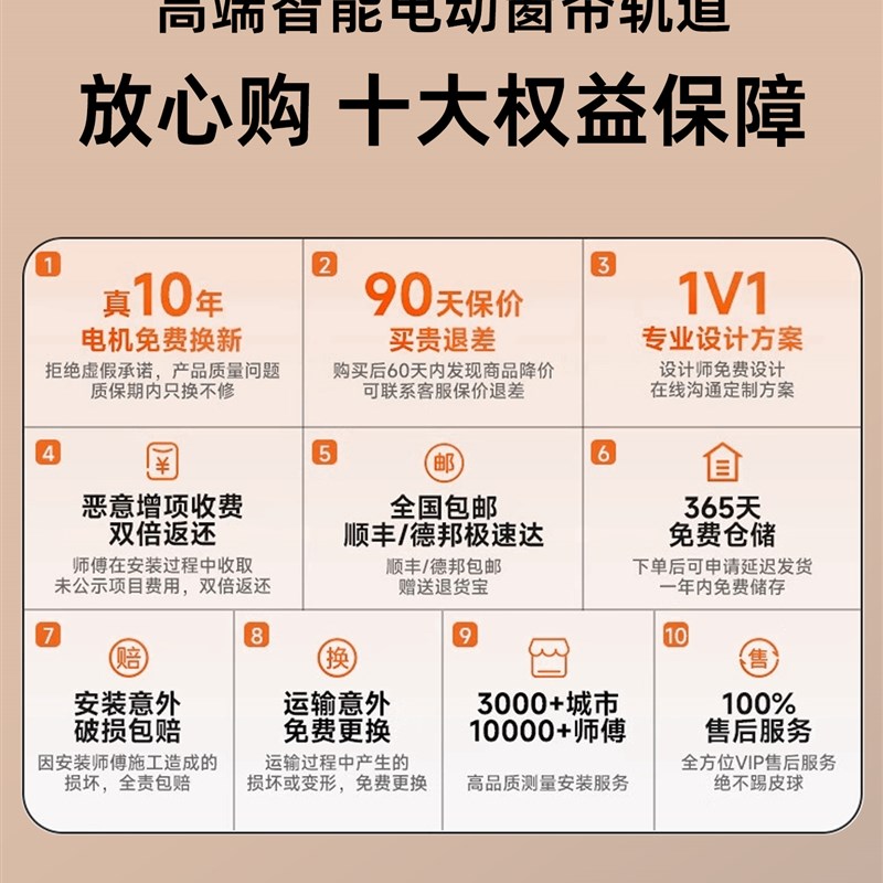 电动窗帘轨道智能遥控全自动语音控制隐藏式静音无刷电机蓝牙双轨