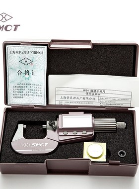 上量S101-207-101 IP54防水数显千分尺0-25-50-75外径电子千分尺
