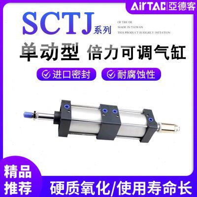 亚德客SC可调行程63双倍力增压气缸SCTJ50X80X100X25SX125X150S