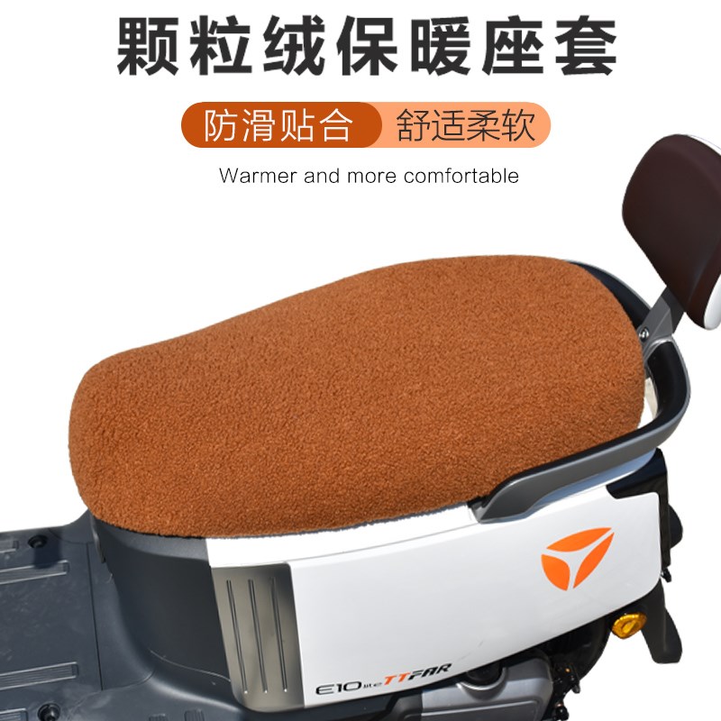 电动车保暖坐垫套加厚绒布踏板摩托车座套电瓶车防滑雅迪爱玛坐套