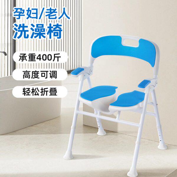 折叠老人洗澡专用椅子孕妇浴室凳子防滑沐浴椅助浴椅淋浴凳冲凉椅