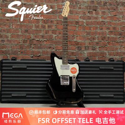 Squier FSR OFFSET TELE SH LRL MPG BLK 0377007506 电吉他