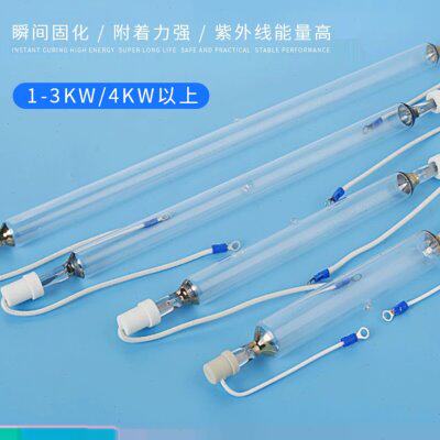 高强长寿命1KW2KW3KW5KW5.6KW8KW9.6KW12KWUV固化灯紫外线uv灯管