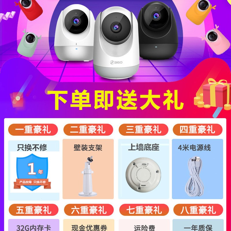 360全景智能云台摄像头1080P高清夜视无线wifi网络监控家用手室内