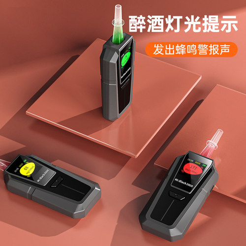 酒精测试仪检测仪吹气式查酒驾测酒器高精度交通测量仪浓度计专用