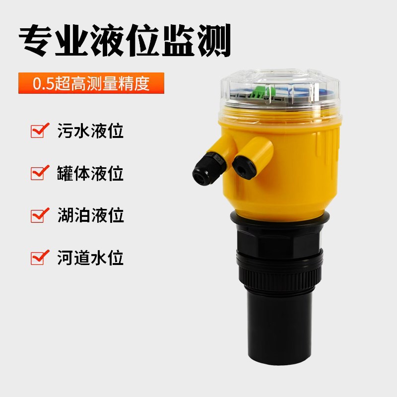 超音波液位计感测器控制器液位水位显示器高低报警控制水泵无线