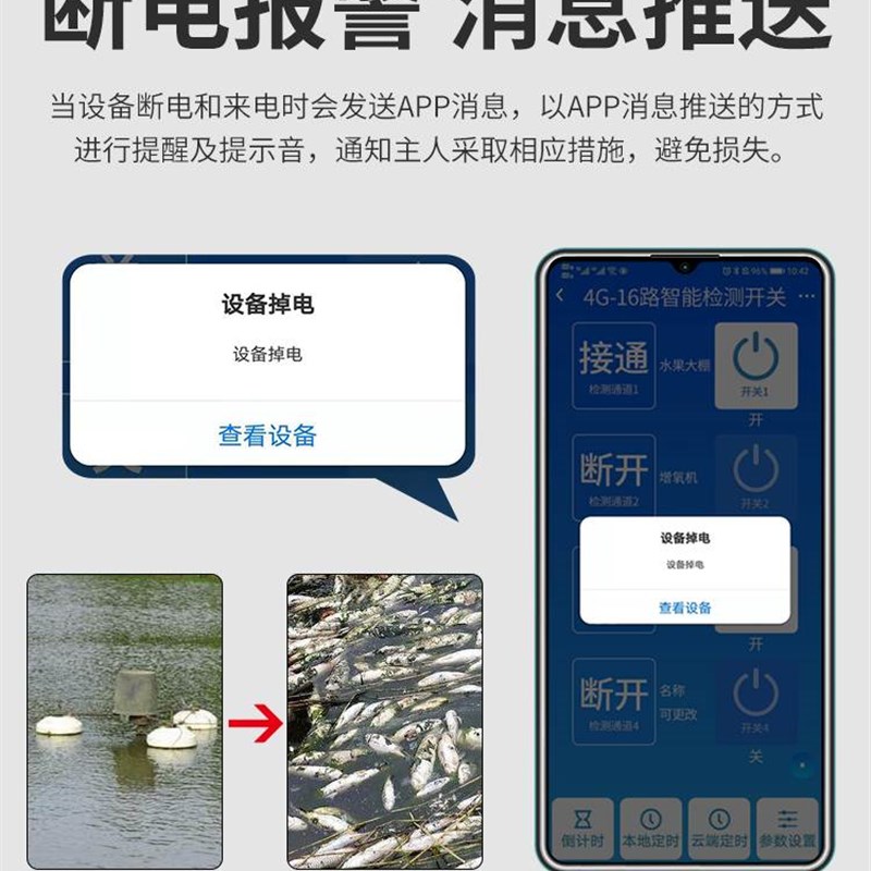 16路8路无线遥控开关4G手机远程控制220v380v继电器电源智能模块