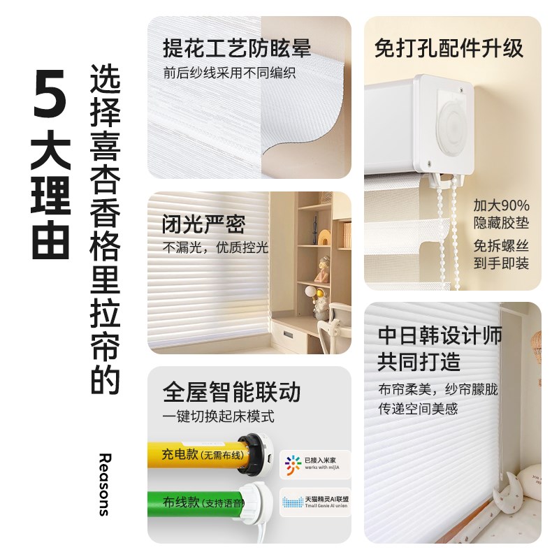 卧室电动香格里拉窗帘免打孔柔纱帘百叶帘卷帘书房阳台遮光卷拉式