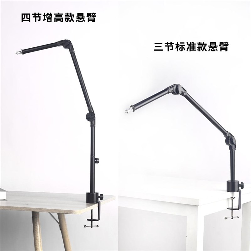 手机直播俯拍支架桌面夹式三节悬臂1/4补光灯架相机监控摄像头投