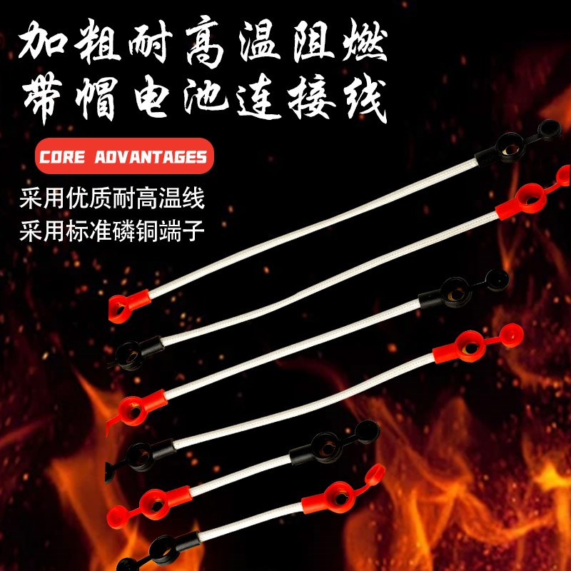 电池连接线国标耐高温阻燃纯铜加粗电动车铅酸电瓶带帽串联并联线