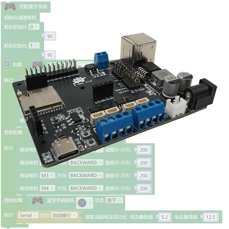 Esp32S3手机远程控制 无线遥控电机驱动板麦克纳姆轮小车驱动器