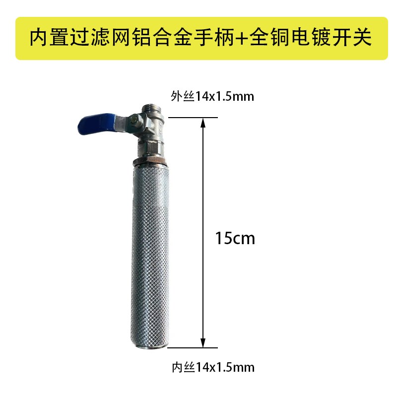 农用喷药加长杆高压泵打药机铝合金耐高压喷杆内置过滤网手柄开关